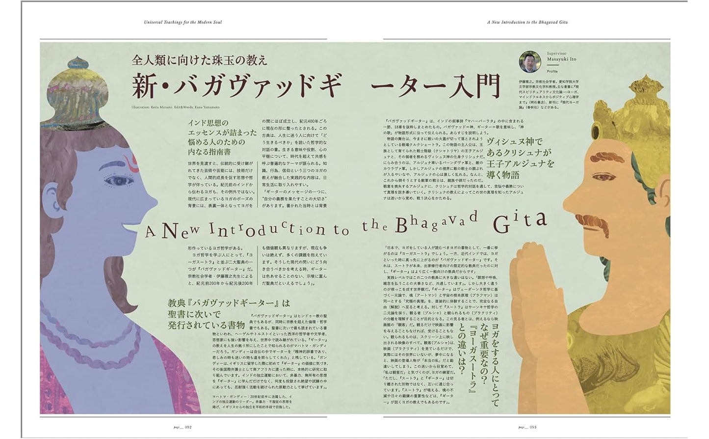 The yogis magazine vol.9