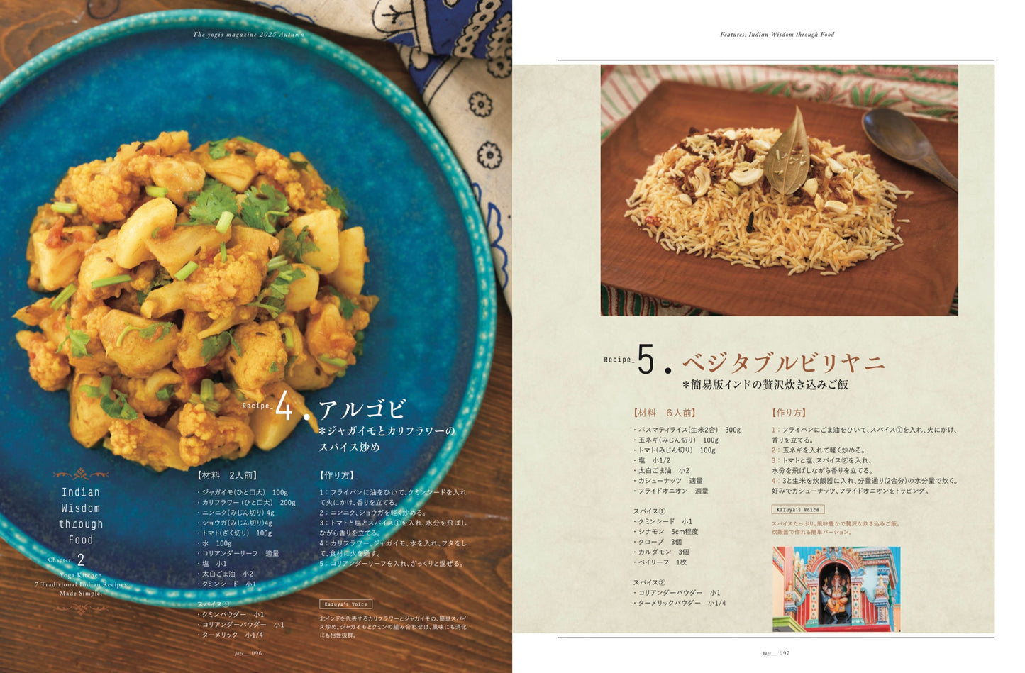 The yogis magazine vol.11