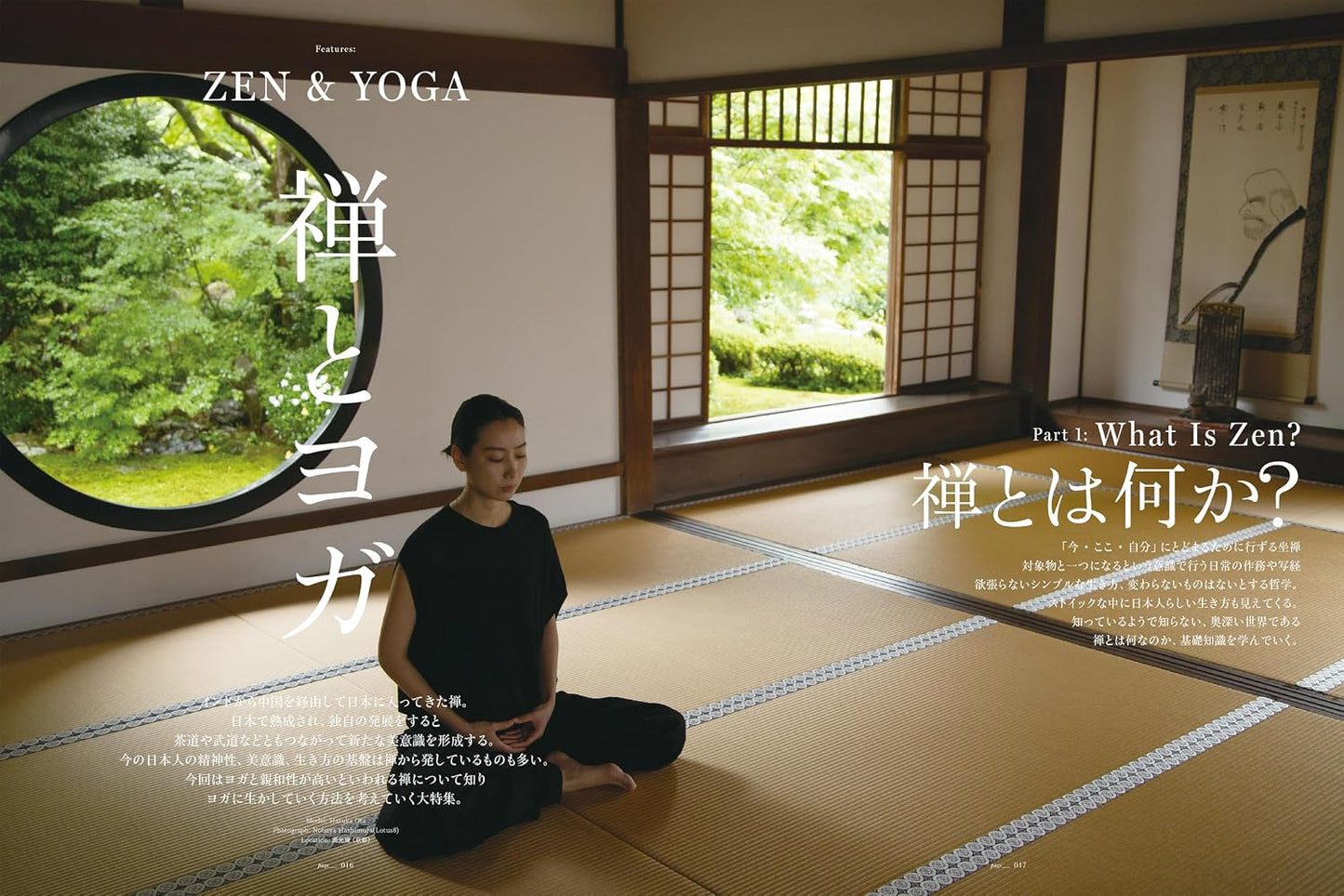 The yogis magazine vol.14 禅とヨガ