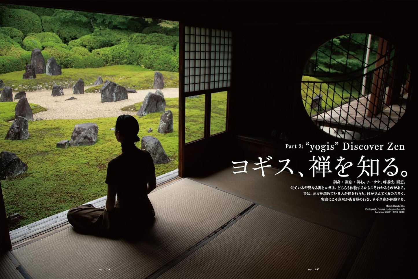 The yogis magazine vol.14 禅とヨガ