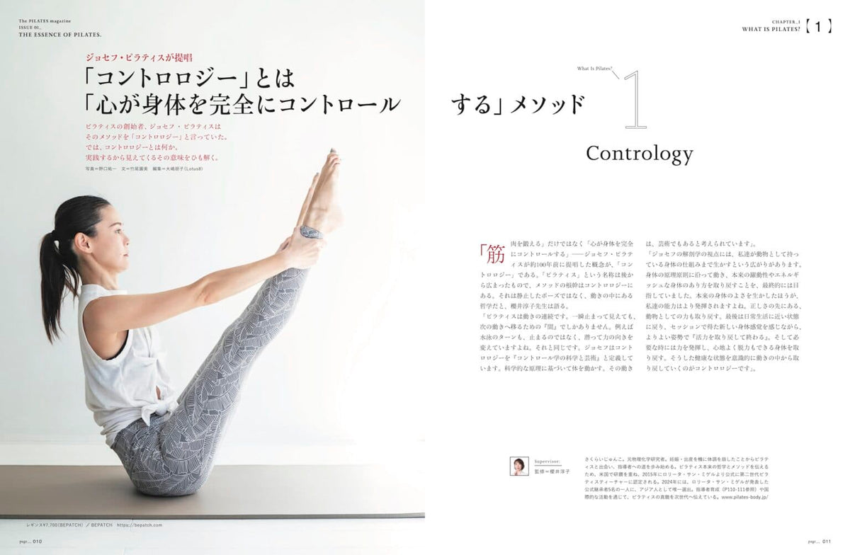 The PILATES magazine ISSUE01