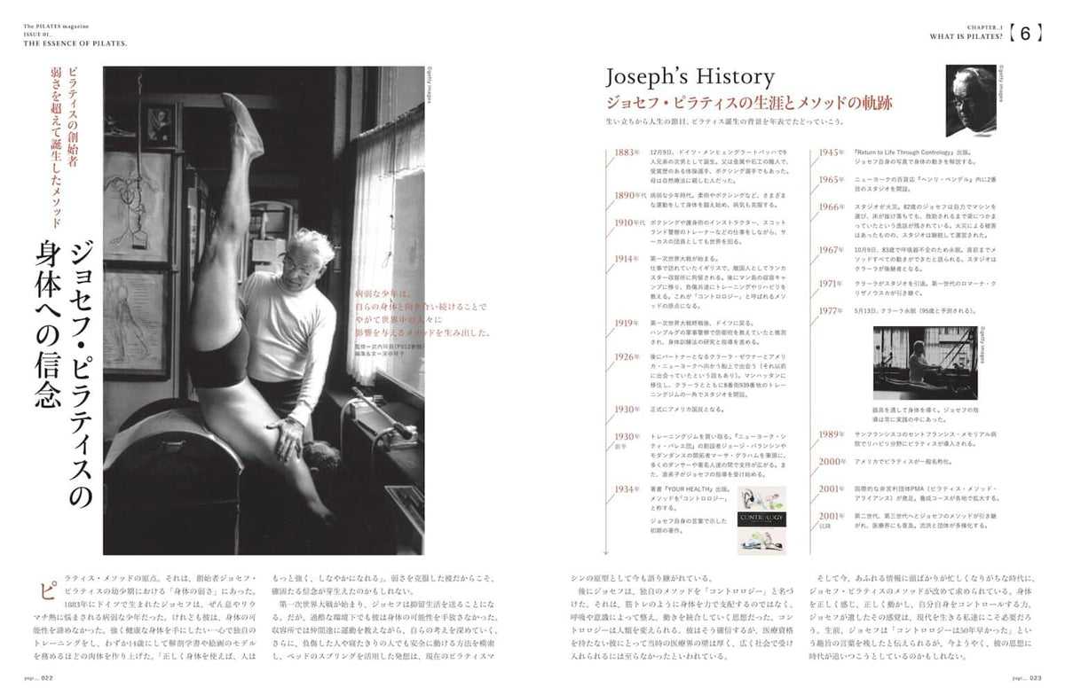 The PILATES magazine ISSUE01