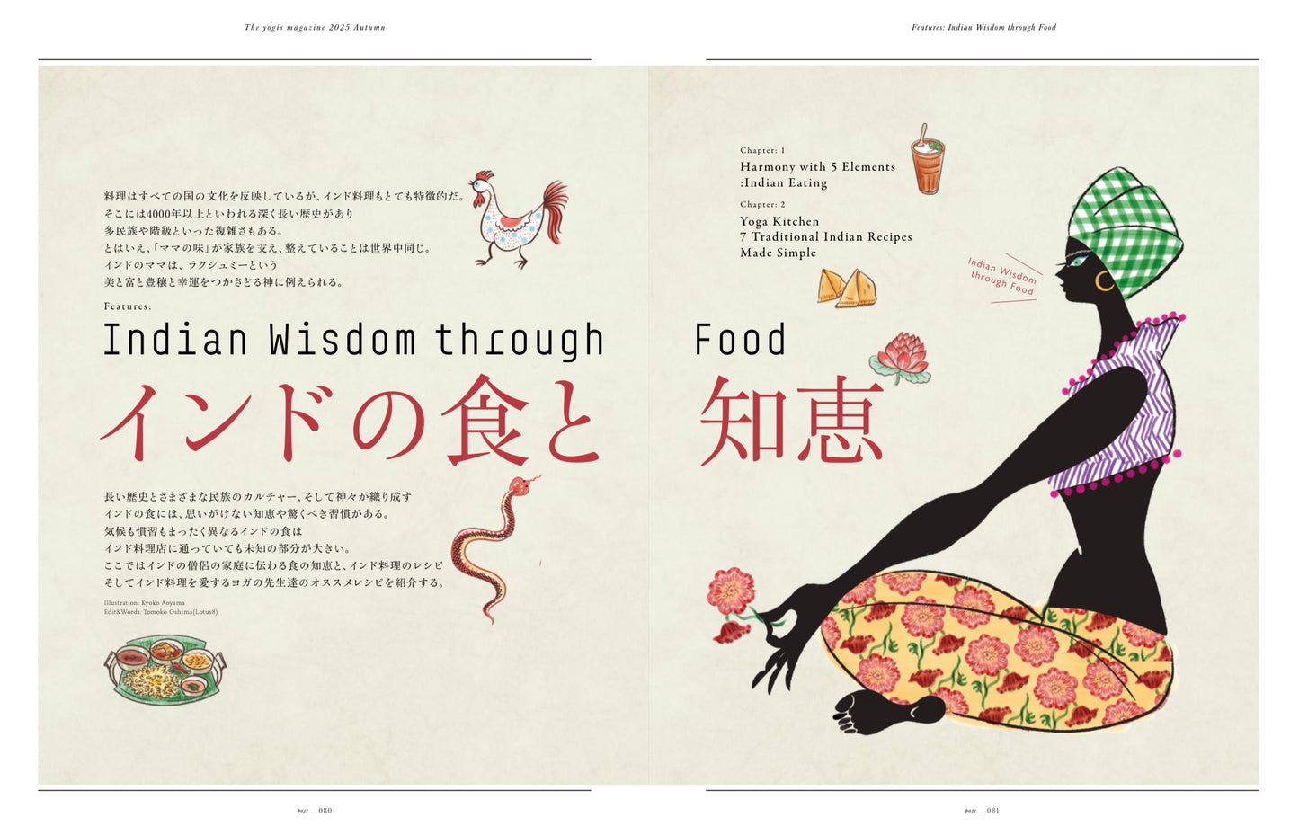 The yogis magazine vol.11