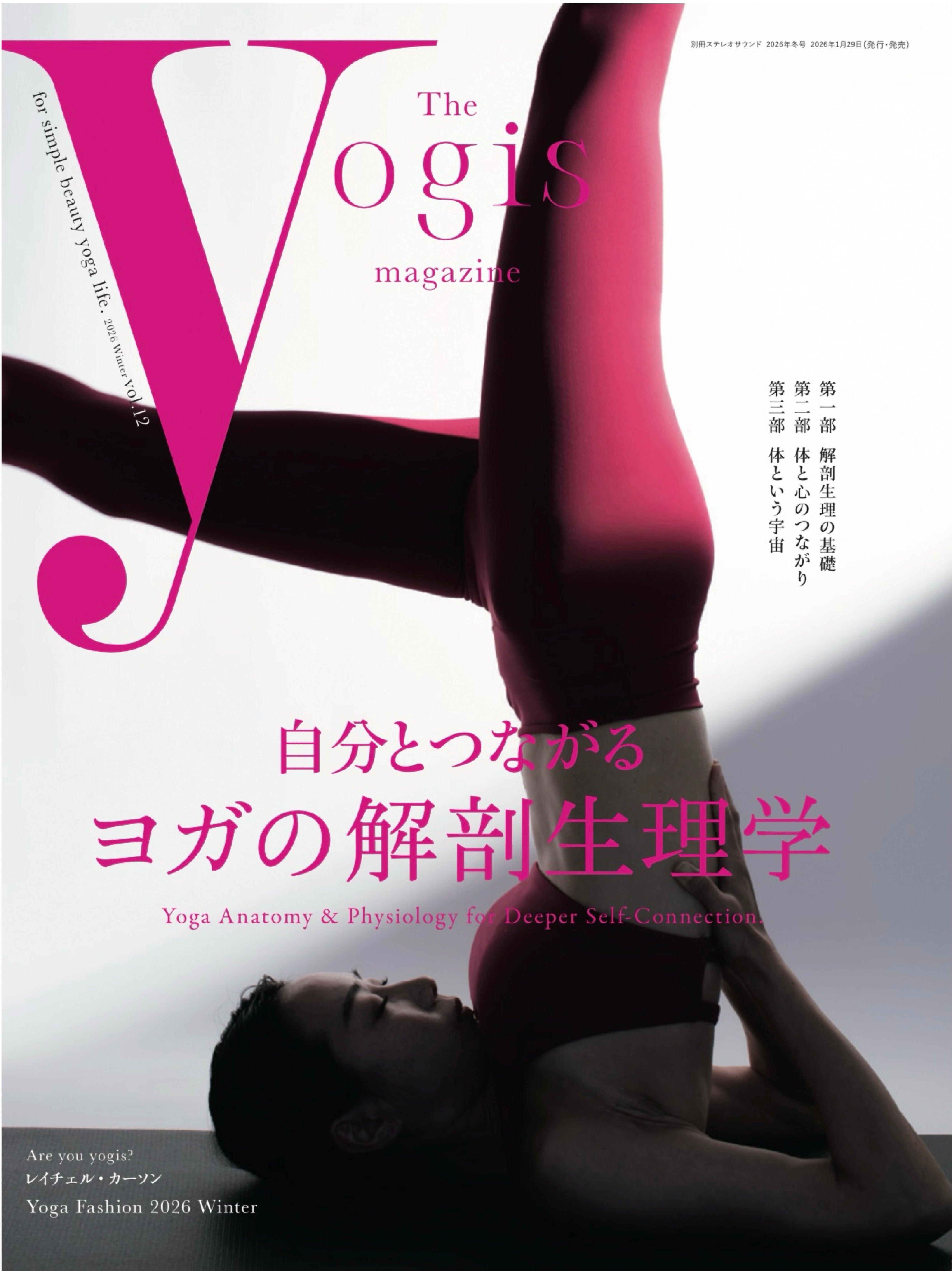 The yogis magazine – Studio＋Lotus8 by yogis