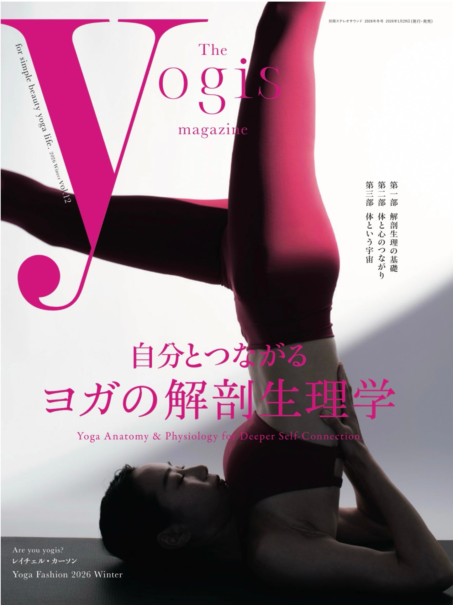 The yogis magazine vol.12