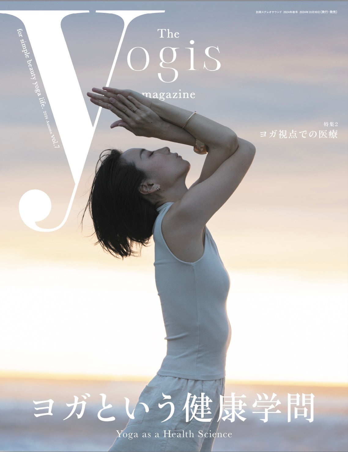 Amazon.co.jp: The yogis magazine Vol.1 (別冊ステレオサウンド