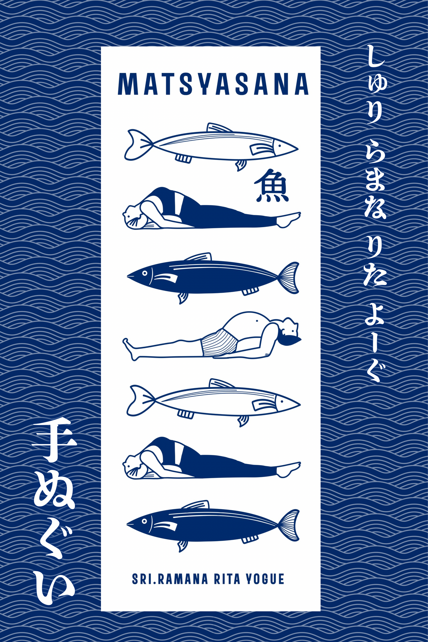 MATSYASANAマツヤーサナ（魚のポーズ）手ぬぐい
