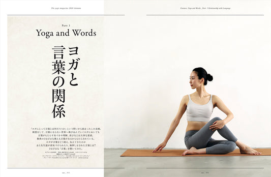 The yogis magazine vol.15 ヨガの言葉